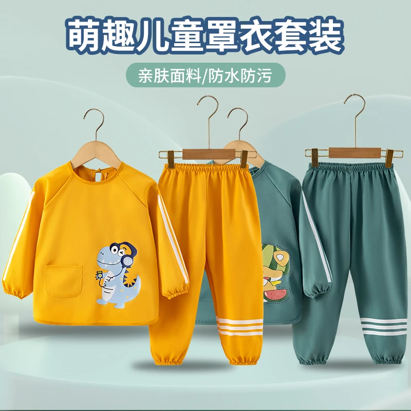 秋冬宝宝分体罩衣爬行服儿童全身防水防脏围衣洋气小孩外穿爬爬服