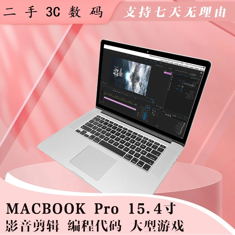 95新 Apple/苹果 15.4寸视网膜大屏幕原装笔记本剪辑设计商务轻薄