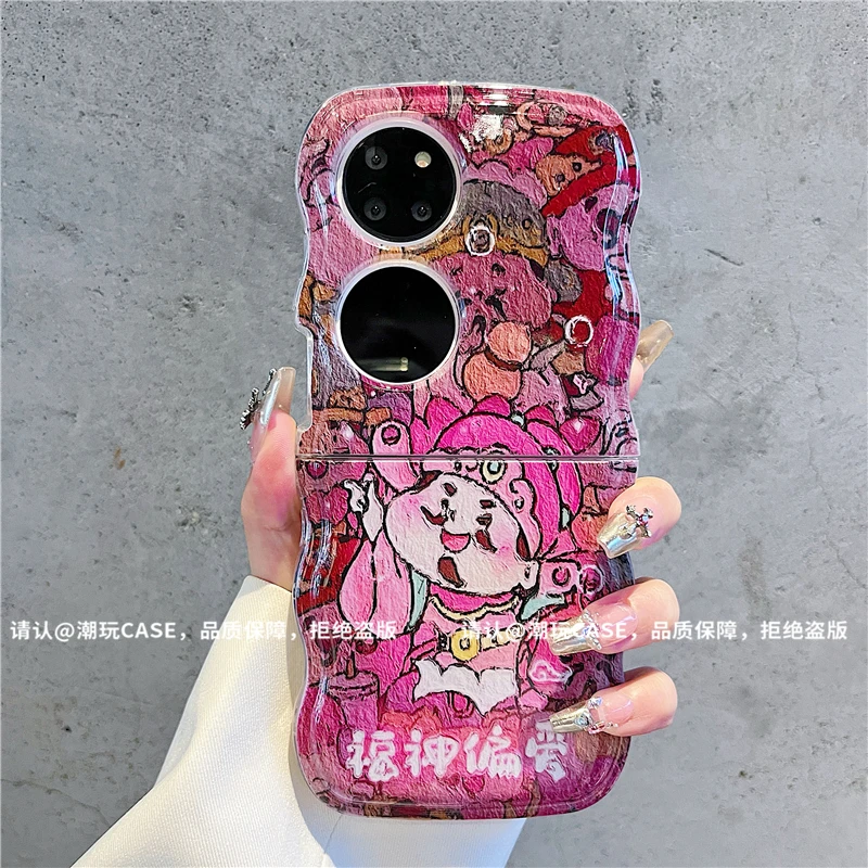 （华为p50pocket系列）波浪折叠适用华为p50pocket手机壳防摔爆款潮