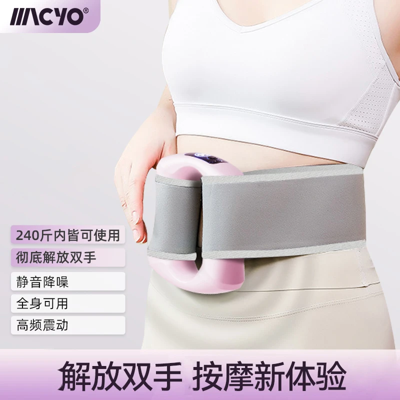 MACYO/麦克羊筋膜环按摩器揉腹按摩仪筋膜枪揉捏颈部肩颈腹部按摩