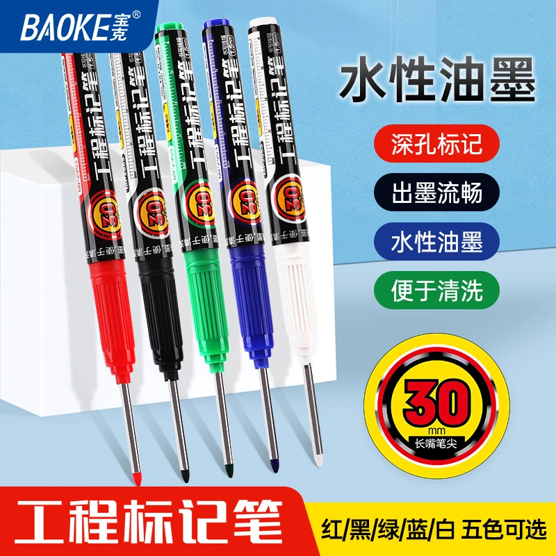 水性长嘴笔记号笔30mm工程笔瓷砖地砖木头长头打孔深孔细标记笔