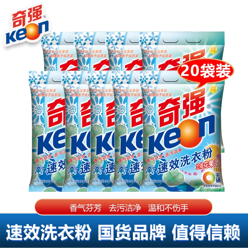 奇强速效洗衣粉226g无磷配方实惠装花果香去渍家庭老牌国货持久