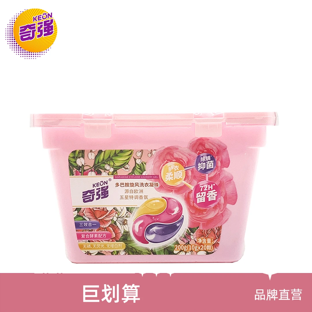 【奇强】多巴胺旋风洗衣凝珠抑菌除螨 72H留香深层去污去渍三合一