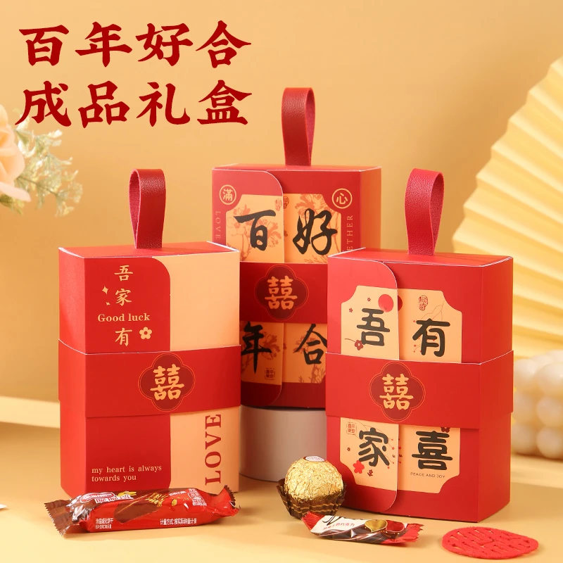 成品含糖订婚伴手礼搭配结婚伴手礼糖果喜糖盒子批发结婚婚礼喜糖