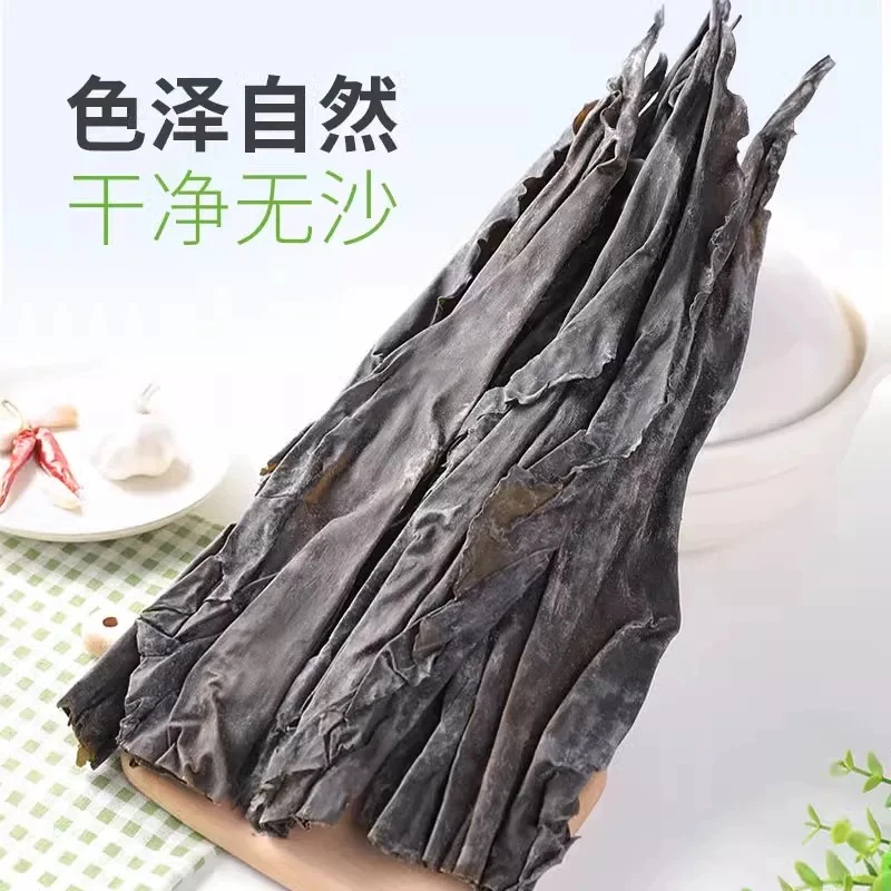 南日岛干海带头40公分1斤特级精选优质海带根煲汤软糯