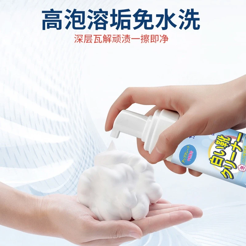 小白鞋清洁强力干洗剂対外貿易輸出商品白鞋干洗泡沫剂A166