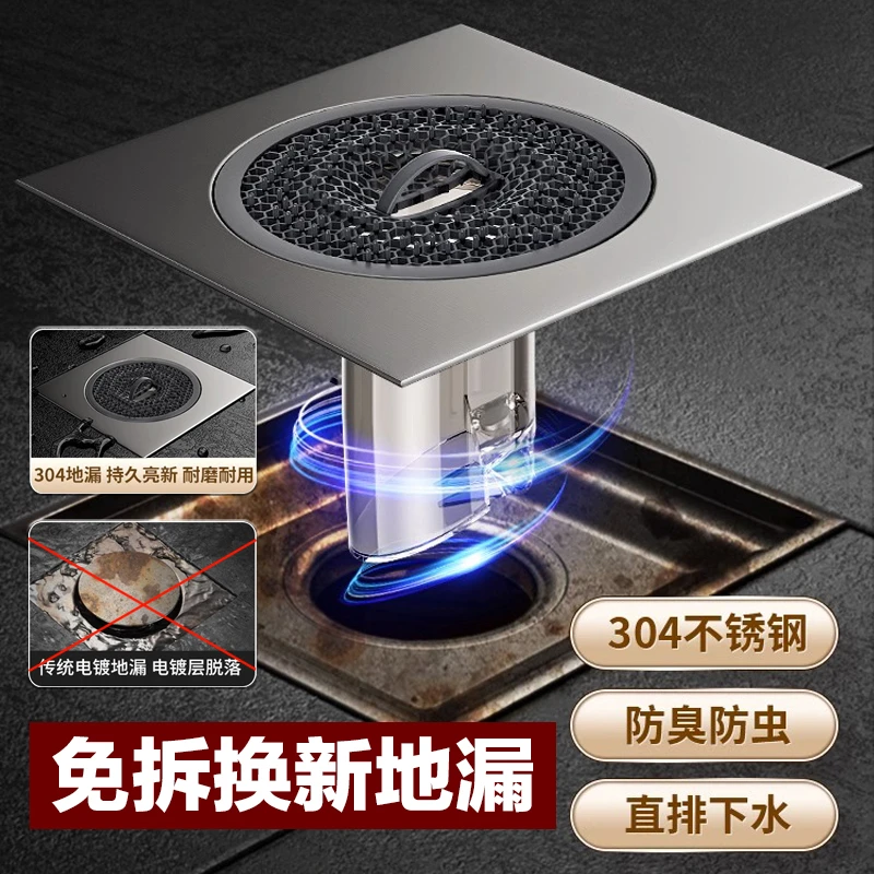 地漏盖翻新器下水管道防返臭神器卫生间浴室不锈钢封闭盖板堵口器