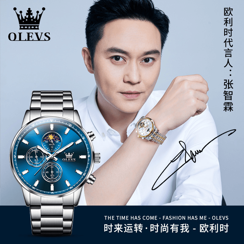 欧利时品牌手表石英表watch夜光正品男士手表男表