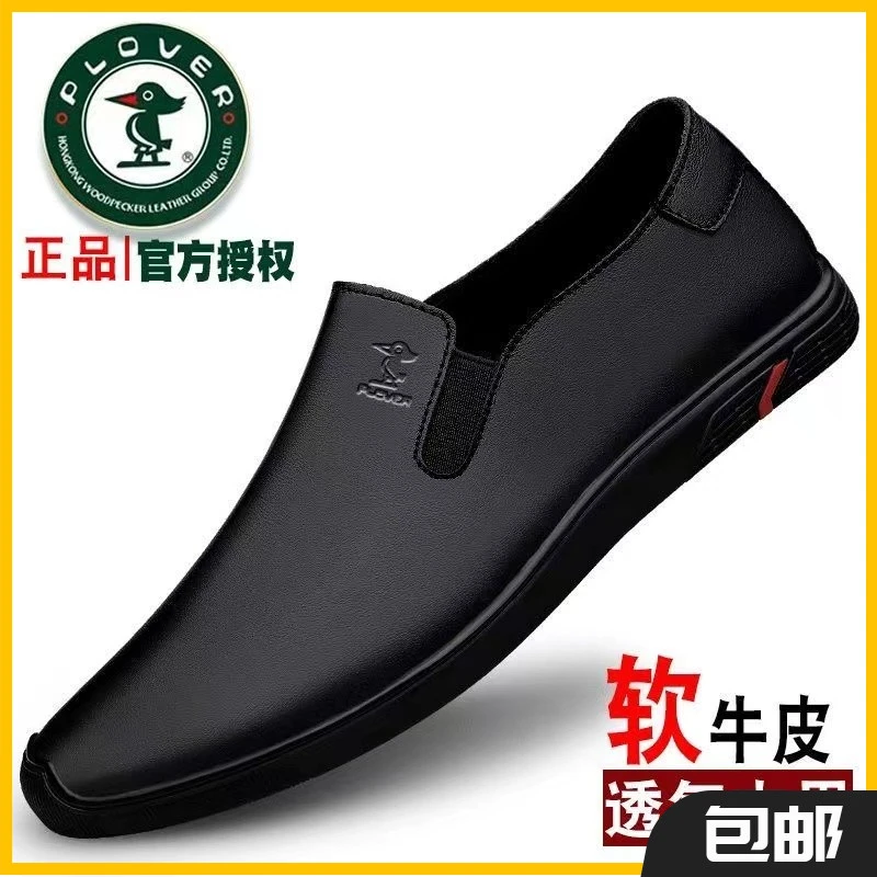PLOVER秋冬新款休闲皮鞋男士百搭时尚软底软底软面百爸爸鞋豆豆鞋