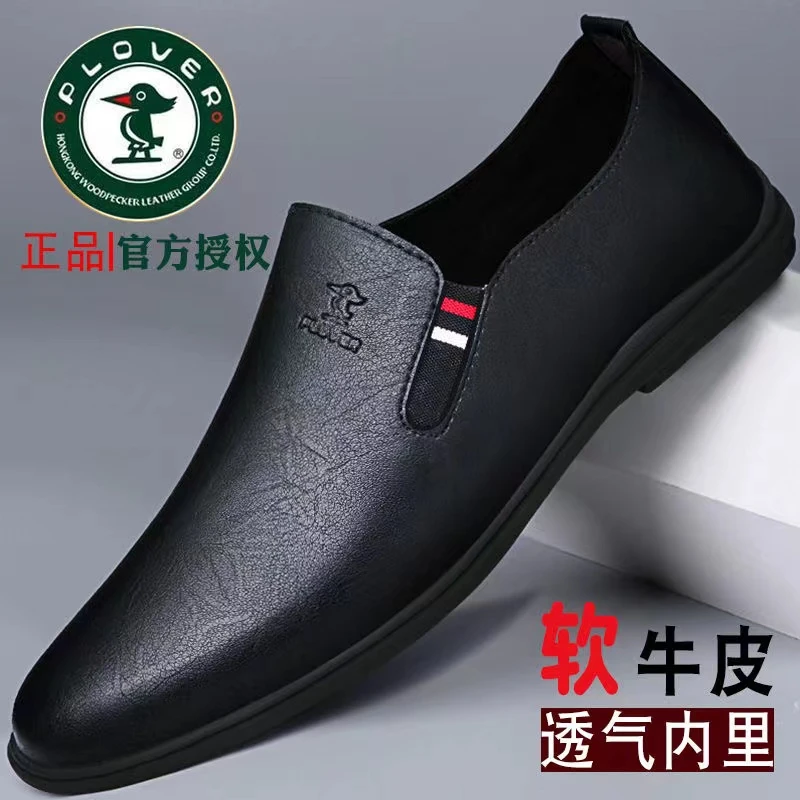 PLOVER秋季新款牛皮休闲男皮鞋百搭男士软皮软底软面爸爸鞋豆豆鞋