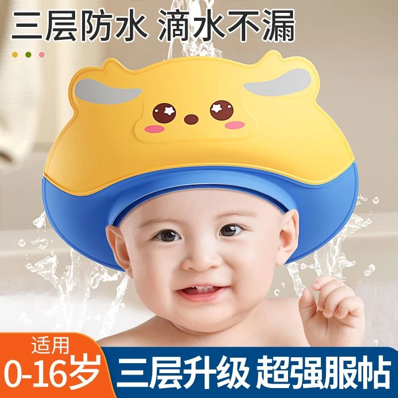 宝宝洗头神器儿童挡水帽婴儿洗头发防水护耳小孩浴帽洗发帽子加大