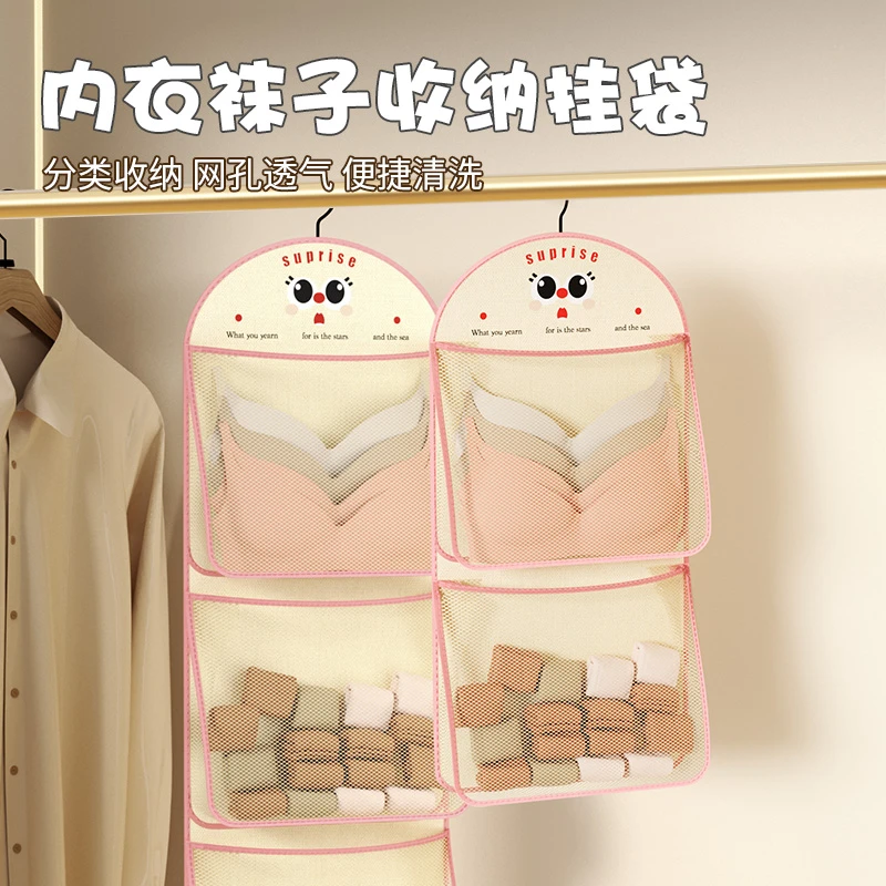 袜子收纳挂袋衣柜内衣内裤收纳袋悬挂式网兜宿舍门后床上置物袋子