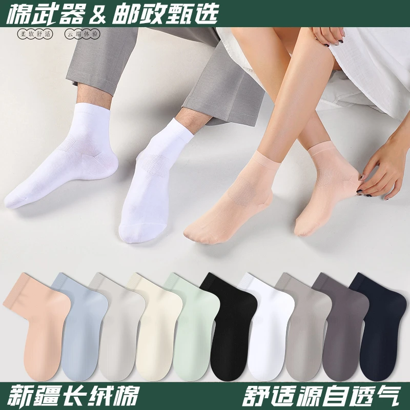 【男女同款春款直角防臭袜】贴合脚面舒适吸汗耐穿透气纯色百搭袜