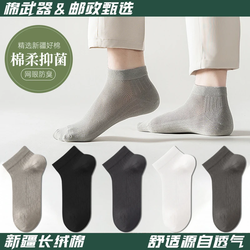 短袜轻薄【男女同款百棉袜】百棉防臭袜隐形船袜夏季透气吸汗舒适