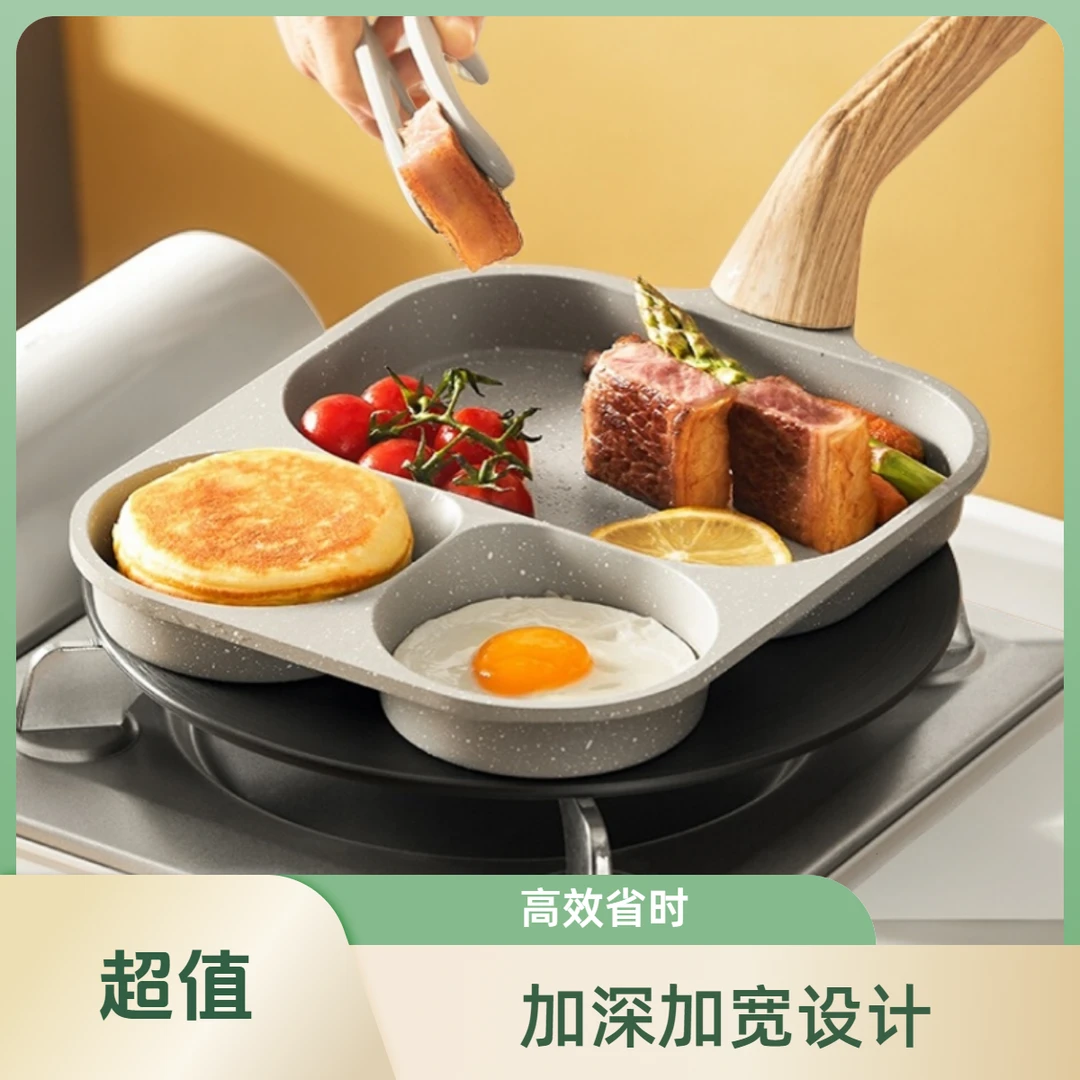 轻便防烫煎蛋锅三合一早餐锅加大加深煎蛋神器牛排煎锅平底不粘锅