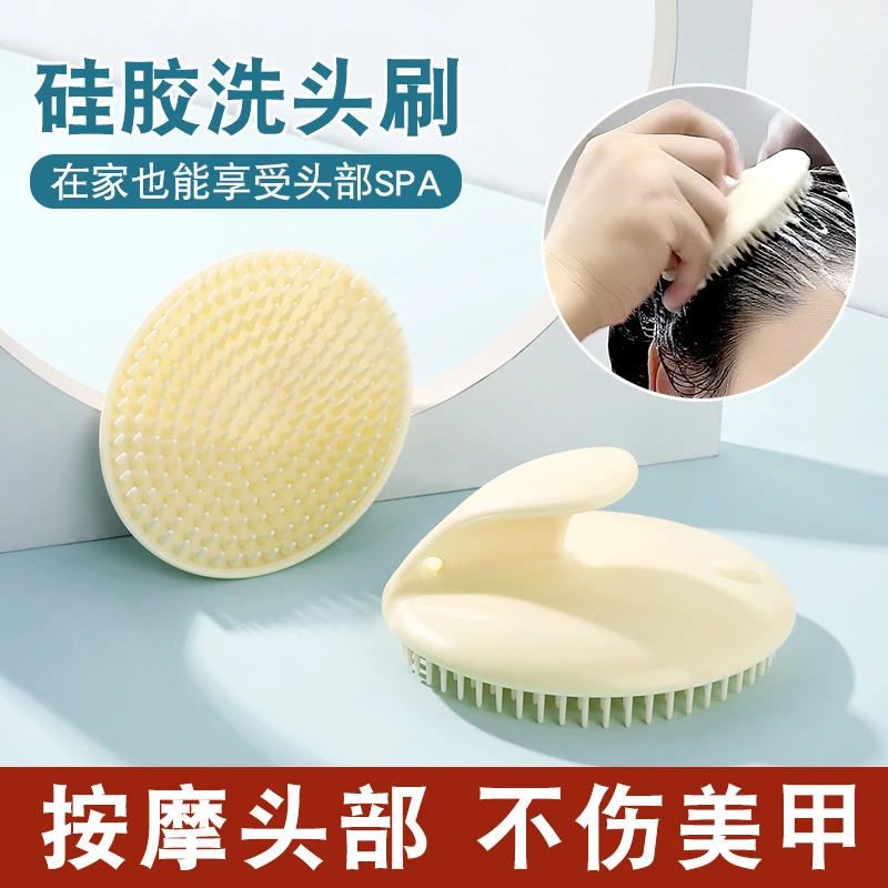硅胶洗头刷按摩刷大人洗头发好物洗发梳子头部刷子头皮止痒抓头器
