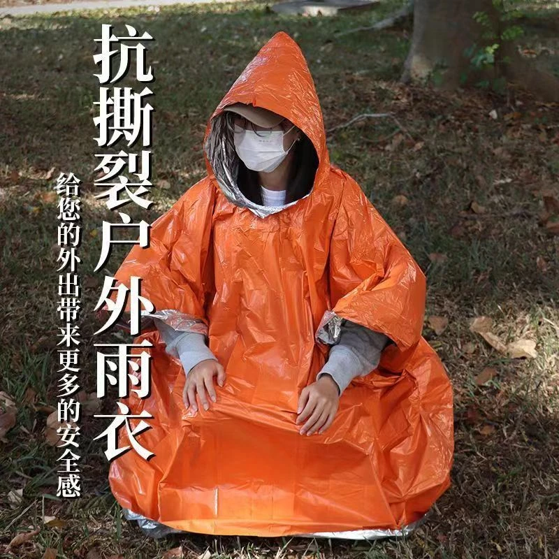 便携式铝箔户外露营登山应急野外求生防失温防寒冻雨衣保温急救毯