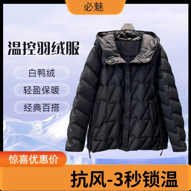 必魅大码2023秋冬新款韩版ins轻薄羽绒外套女9044百搭短款羽绒服