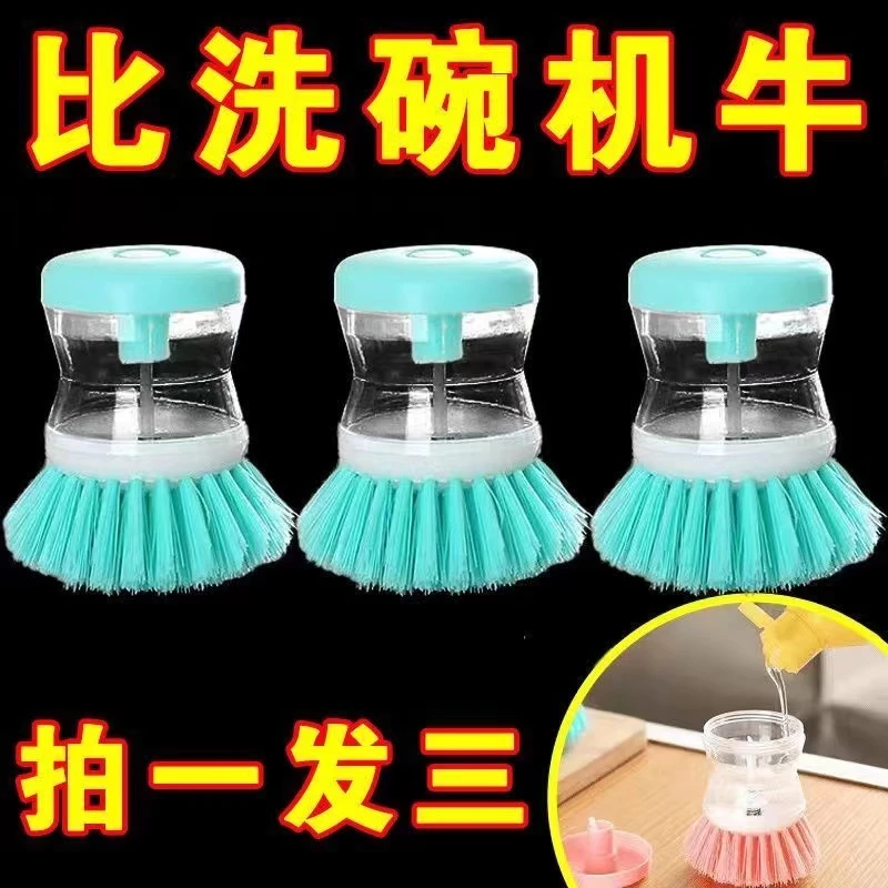 刷锅神器洗锅刷子厨房不沾油洗碗刷多功能清洁刷洗锅刷子不伤锅刷