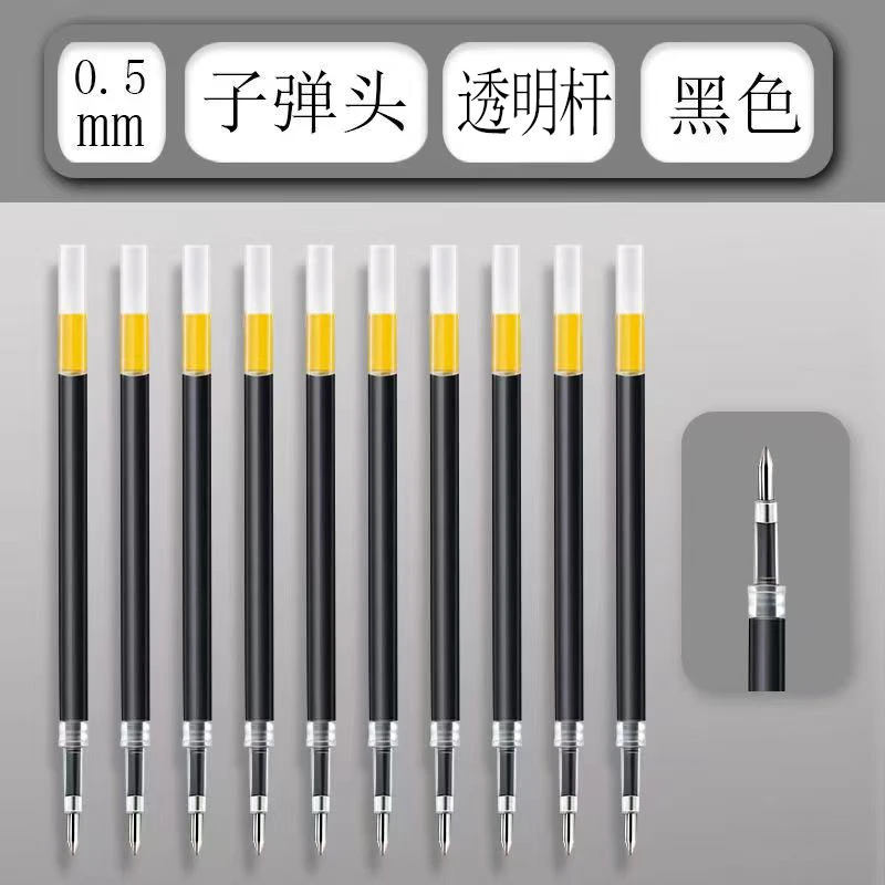 子弹头耐水黑色碳素笔芯考试书写速干刷题笔按动中性笔透明舒适