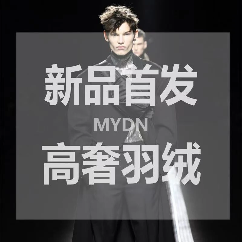 【山】白鸭绒羽绒服男士冬季加厚立领时尚保暖百搭外套986#