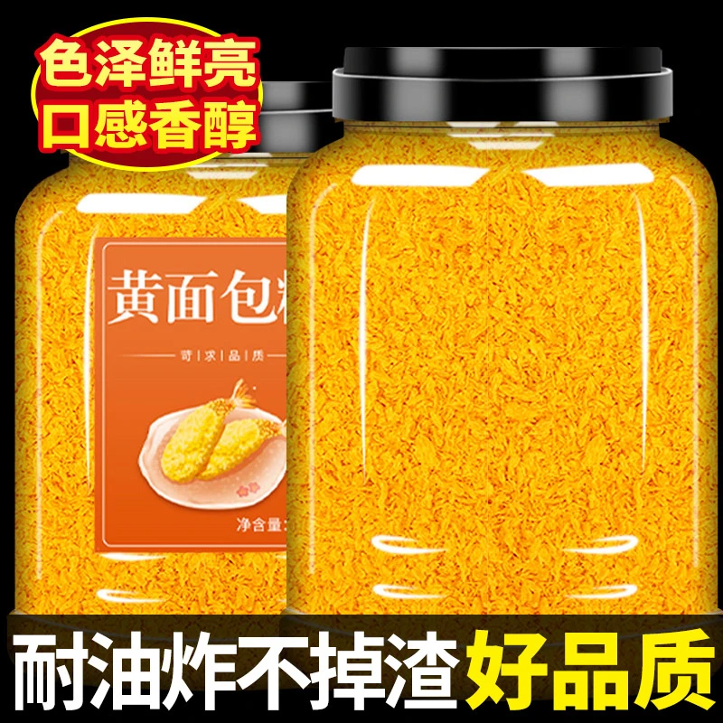 面包糠官方旗舰店黄金面包糠香酥炸鸡裹粉商用批发空气炸锅脆皮粉