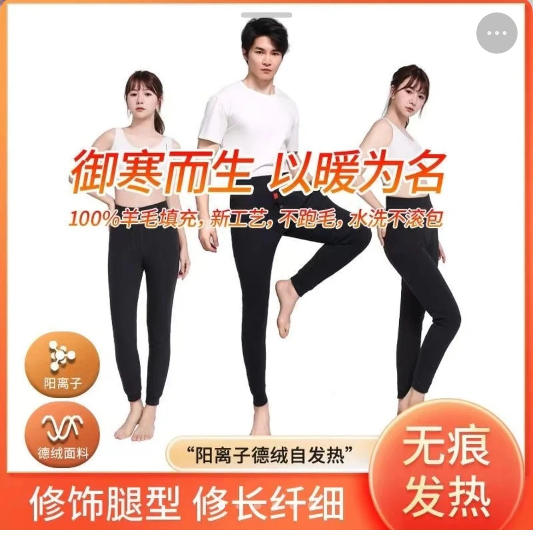 秋冬保暖羊毛裤羊毛填充五层加厚保暖抗冻保暖裤特厚保暖裤男女裤