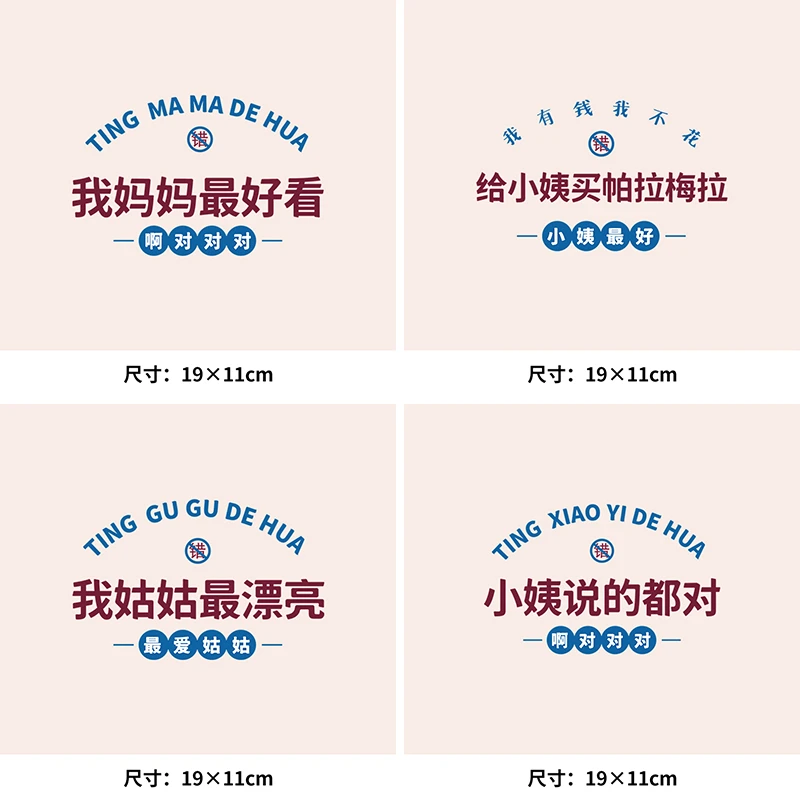 个性文字挖呀挖姓氏亲子小姨卡通热转印烫画贴衣服图纸T恤转印衣