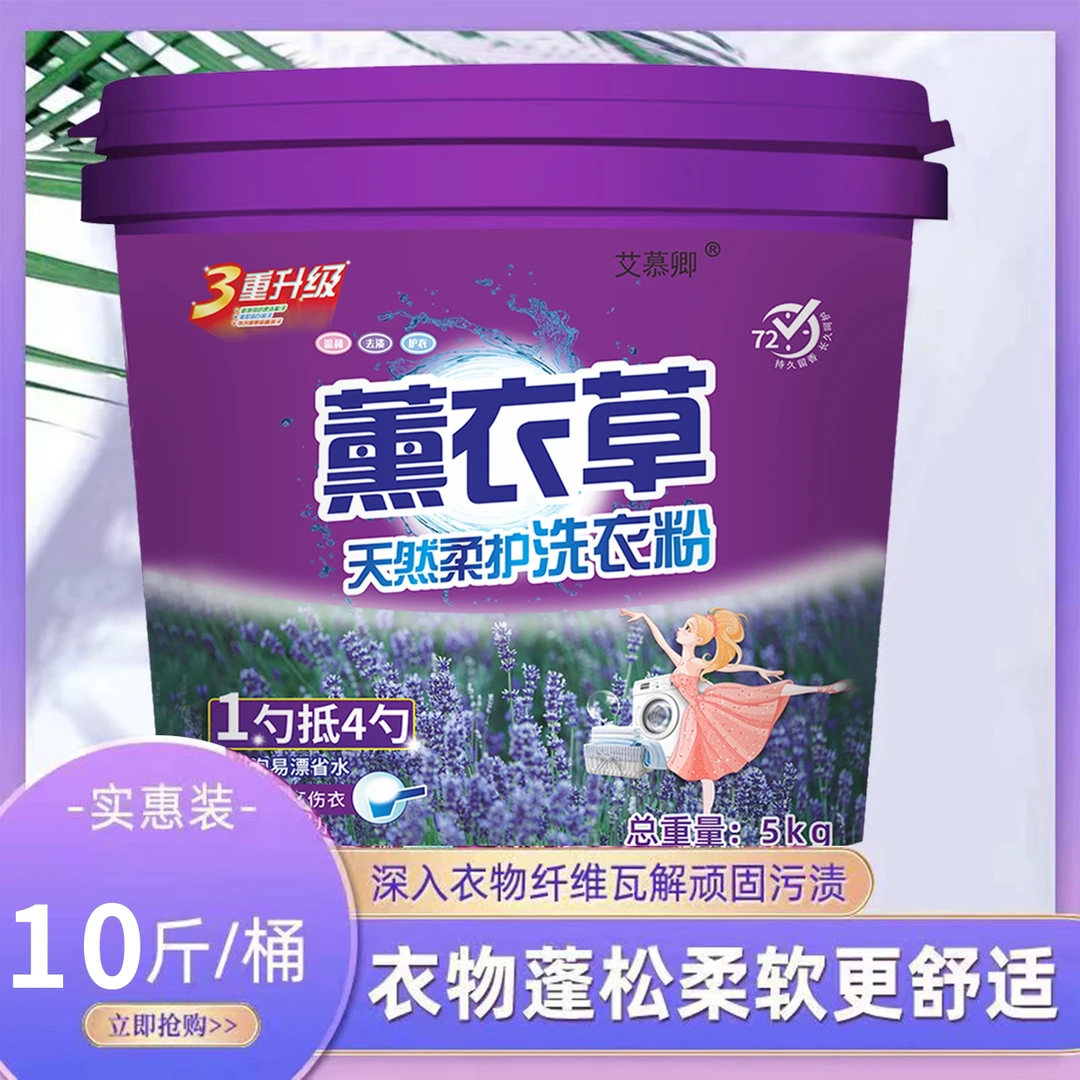 速溶温和去渍家用柔软去污洗衣粉桶装柔顺留香洗衣粉大桶清香无磷