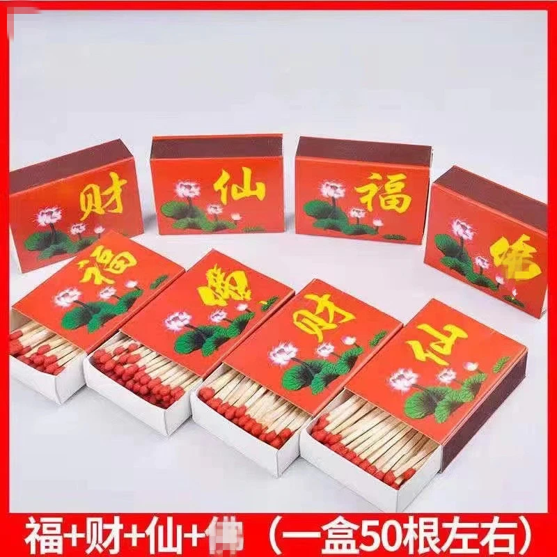 财字福字佛字火柴老式火柴传统火柴点香火柴户外家用火柴寺庙火柴