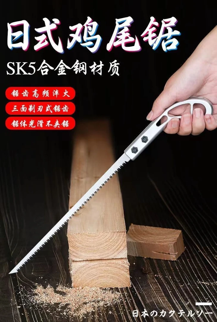 燕尾锯凤尾锯手锯日本小锯手工锯园林园艺鸡尾锯树枝砍树伐木