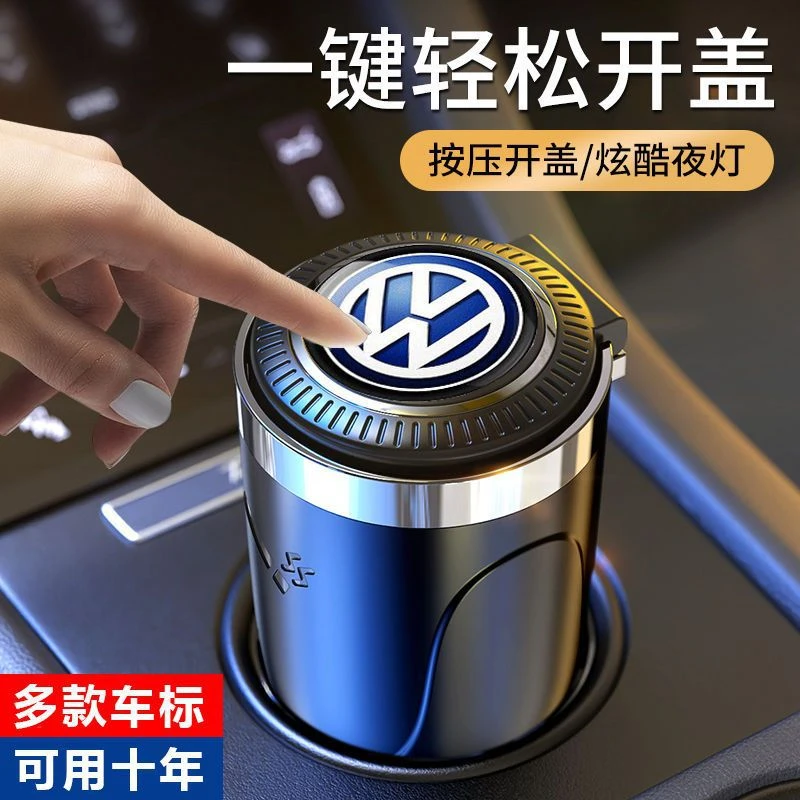 金属汽车载烟灰缸创意个性网红不锈钢多功能带盖带灯汽车烟灰缸