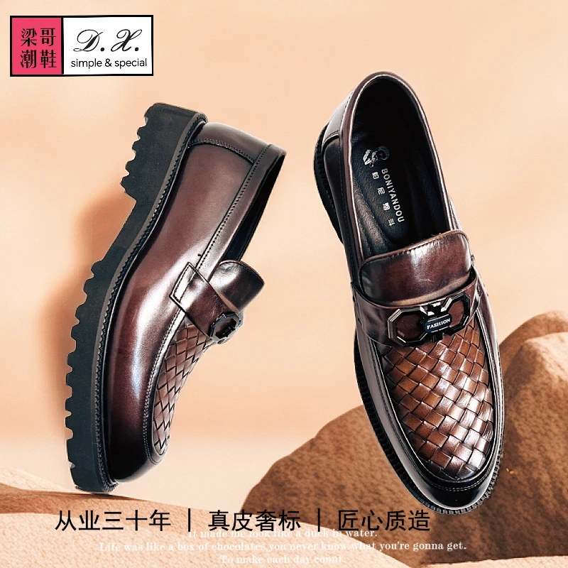 D.X.四季商务休闲透气厚底轻便防滑英伦男仕一脚蹬真皮正装皮鞋
