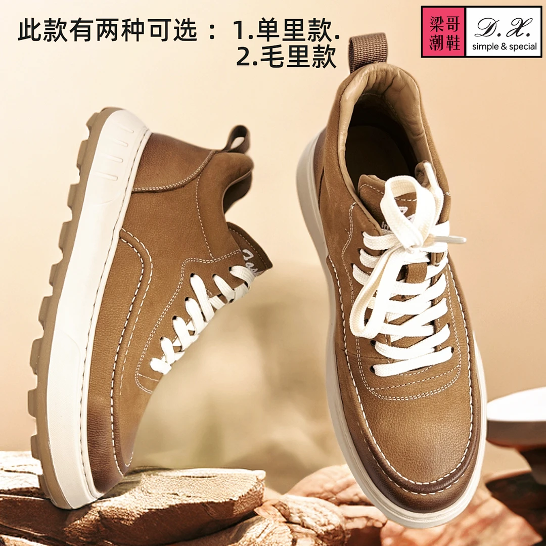 D.X.时尚复古厚底轻便百搭休闲秋冬透气保暖真皮中帮男鞋男潮鞋