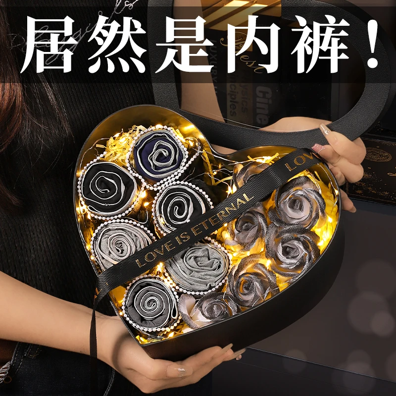 生日礼物男生圣诞节送男友朋友老公新年实用浪漫男士内裤花束礼盒