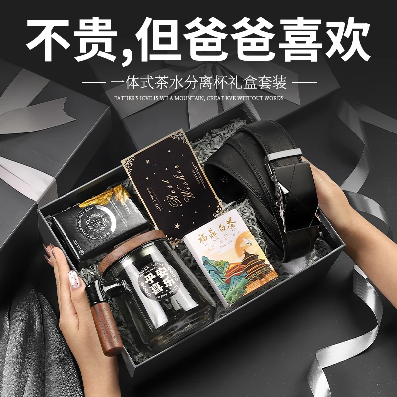 2024新款教师节礼物送男老师实用男士生日爸爸长辈高档茶杯礼盒装
