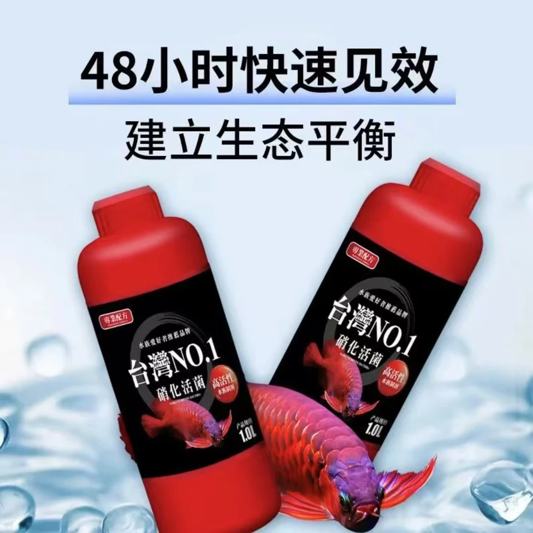 鱼缸消化细菌活菌净化水质鱼池鱼缸清澈剂懒人免换水水质稳定剂水