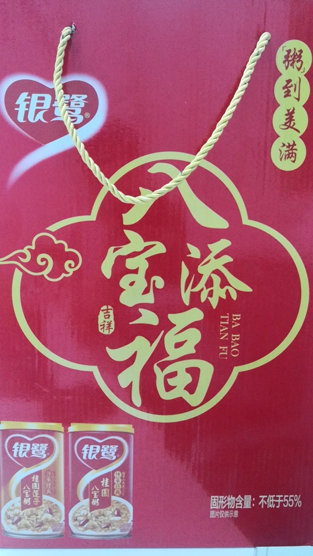 八/宝粥360g*10罐装手提式礼盒装粥到美满速食粥营养特价
