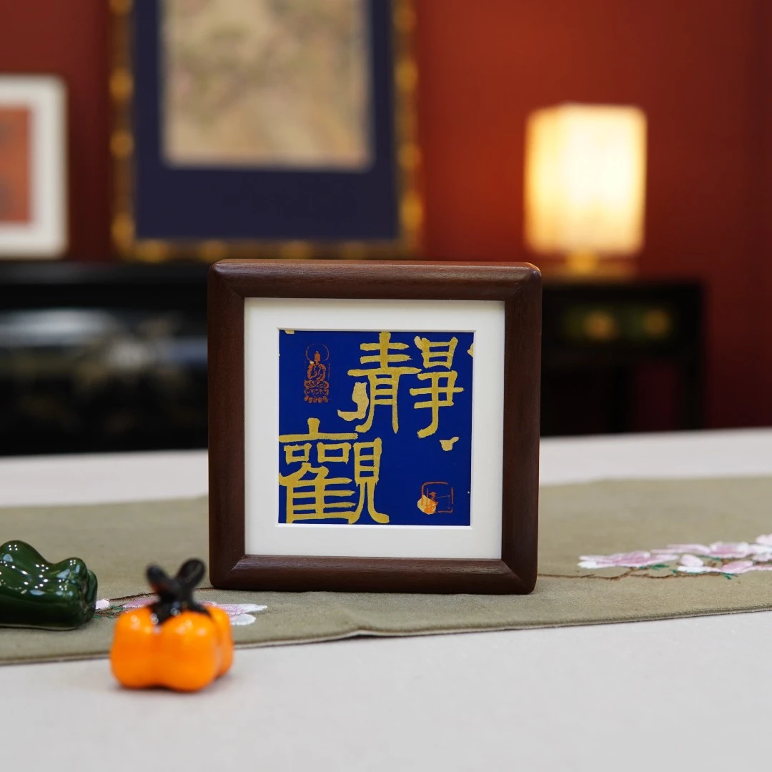 手写国风宣纸文创励志礼品书法实木摆台