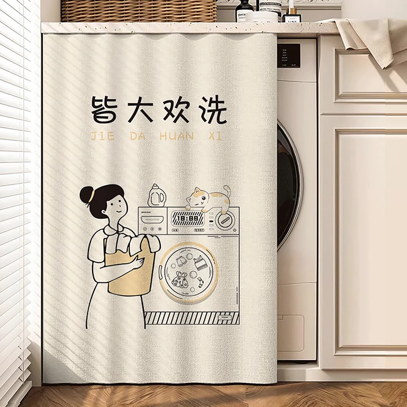 滚筒洗衣机防晒罩阳台遮挡帘防尘遮阳隔热遮光帘子盖布罩布防晒帘