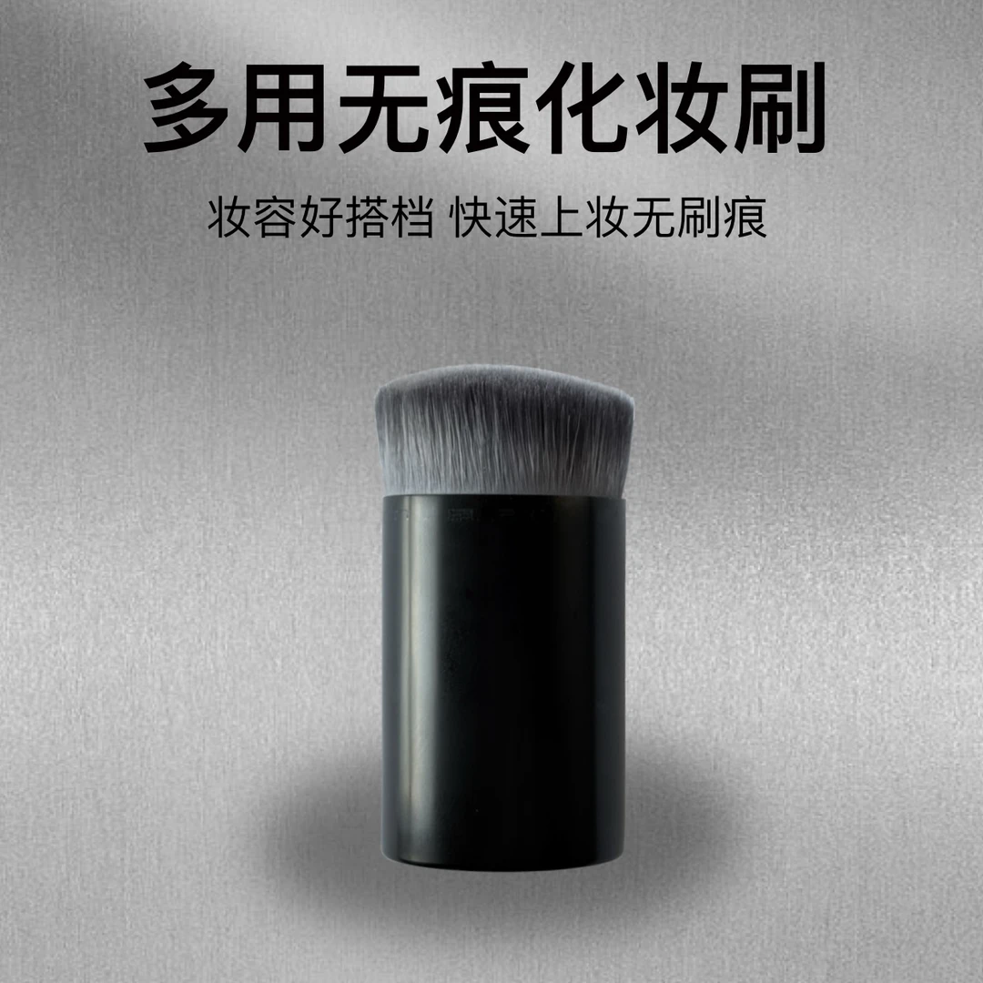 U2B优图碧多用无痕化妆刷柔软不吃粉便携美妆刷粉底刷底妆工具