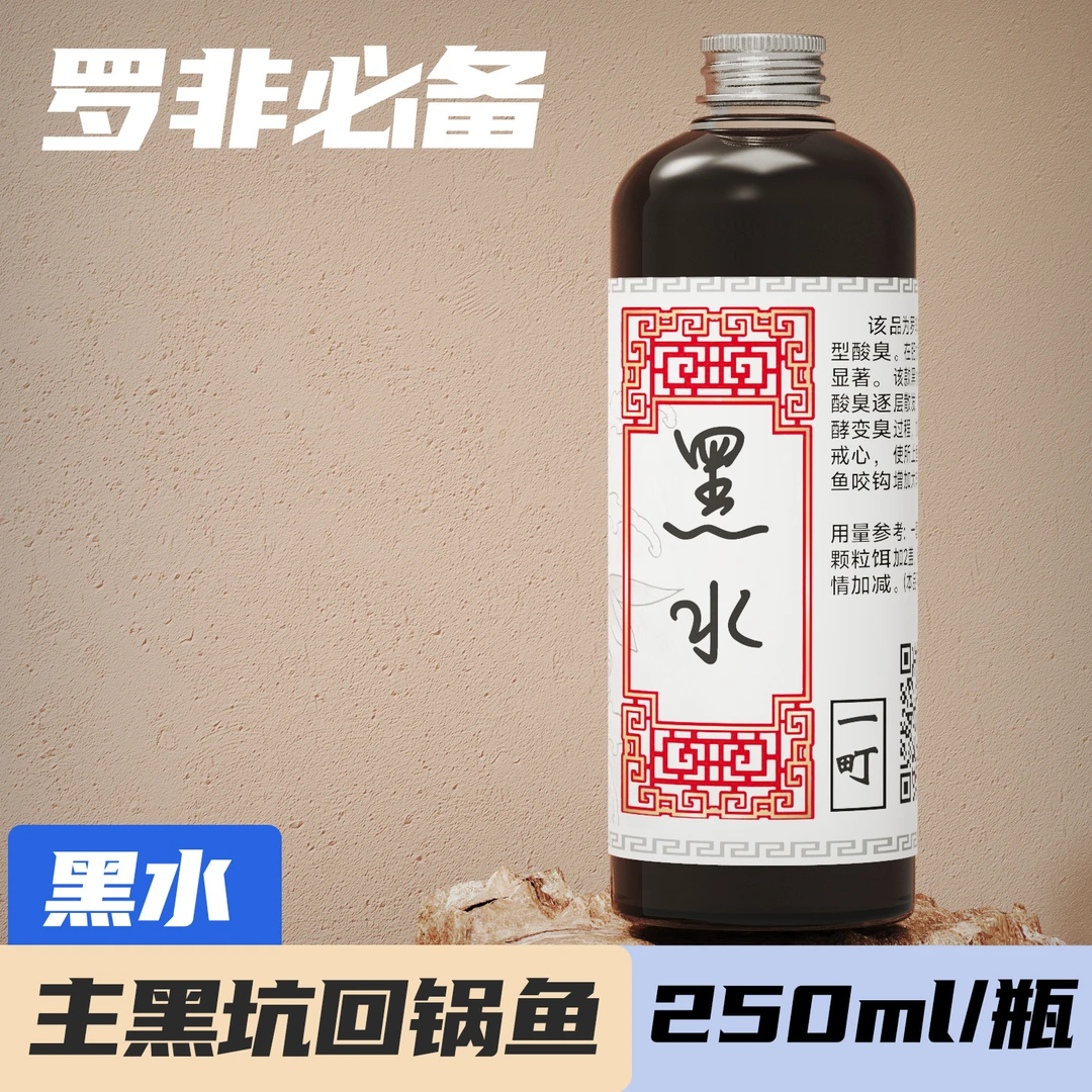 罗非饵料鱼饵冻饵水库黑坑基础添加剂香精黑水黑坑鱼饵
