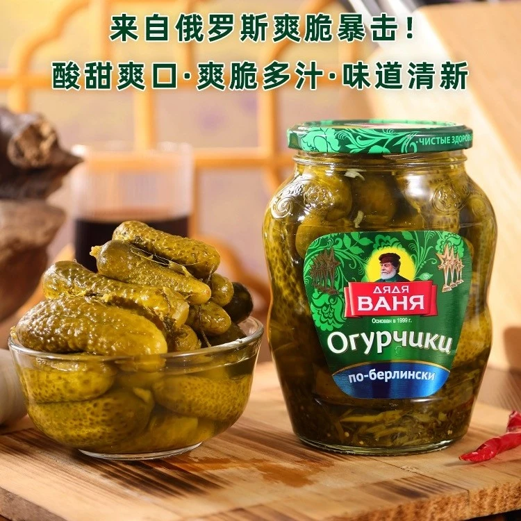 2瓶俄罗斯进口爽脆传统清脆酸黄瓜正宗俄罗斯酸黄瓜