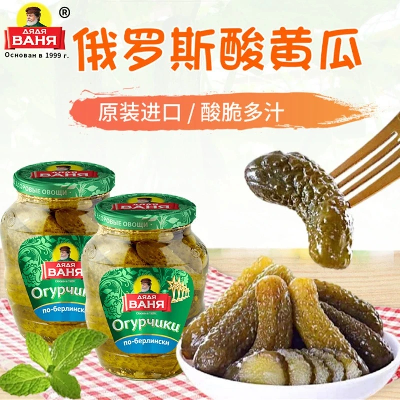 瓦尼亚老爹俄罗斯原装进口腌制清脆酸黄瓜腌菜即食下饭菜680克/瓶