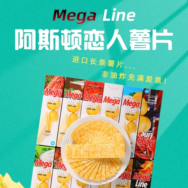 白俄罗斯原装进口阿斯顿恋人牌零食薯片100克/盒