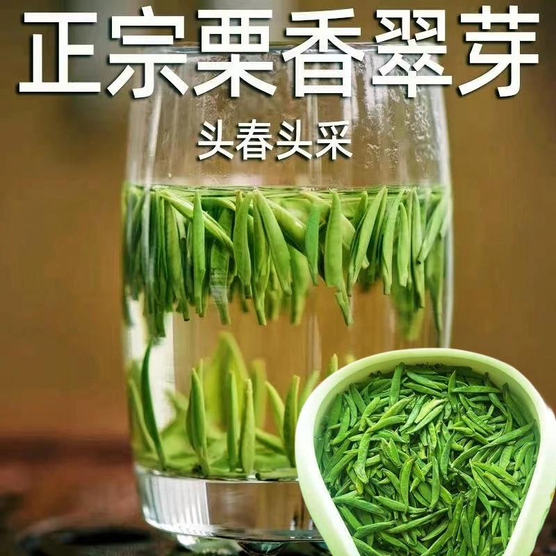 2025新茶正宗特级湄潭翠芽福鼎小叶种散装贵州特产雀舌嫩芽新茶叶