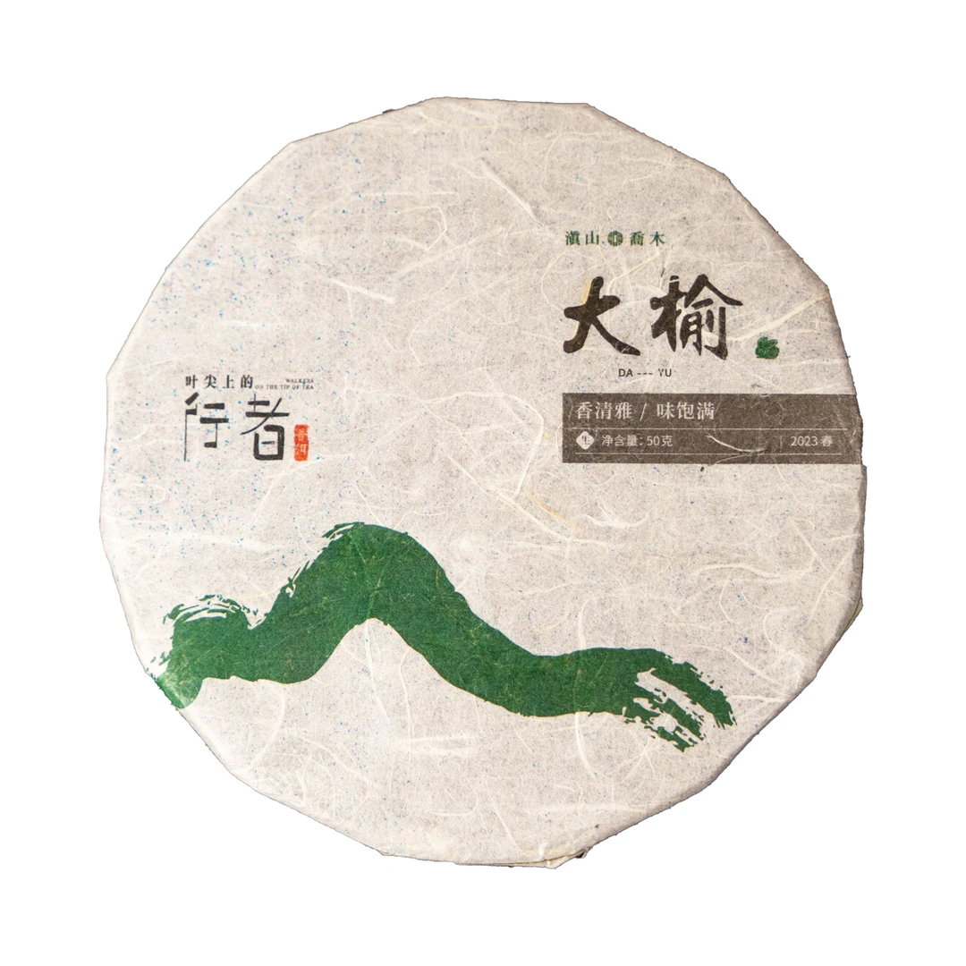 叶尖上的行者临沧大榆普洱茶生茶手撕饼临沧茶区香清雅味饱满
