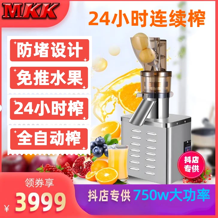 大功率防堵渣设计商用榨汁机24小时连续榨原汁机生姜萝卜蔬菜芹菜