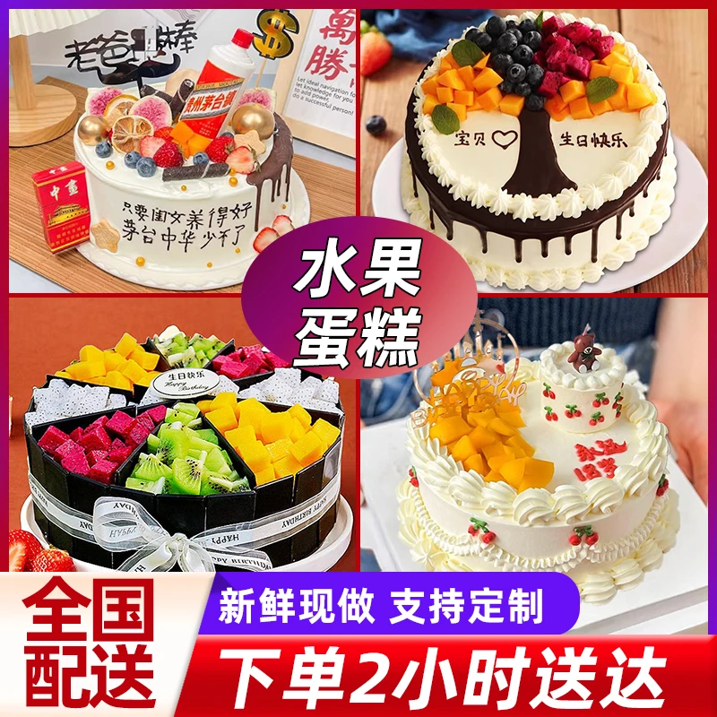 热销水果生日蛋糕草莓冰淇淋夹心男女儿童爸妈定制全国同城配送
