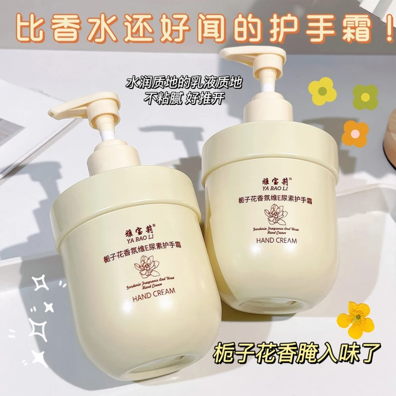 【甄选好物】雅宝莉栀子花维E尿素护手霜300g